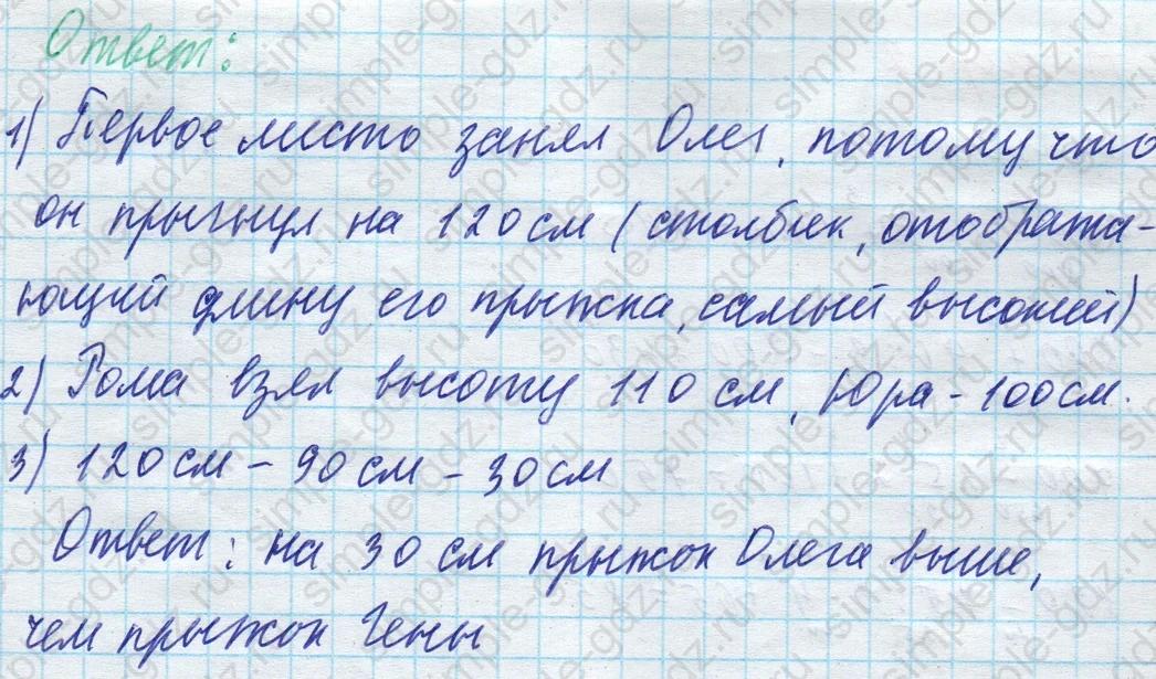 matematika class-4 Математика 4 класс учебник Моро, Бантова 1, 2 часть - 1 Часть страница 93 ответ Номер 83