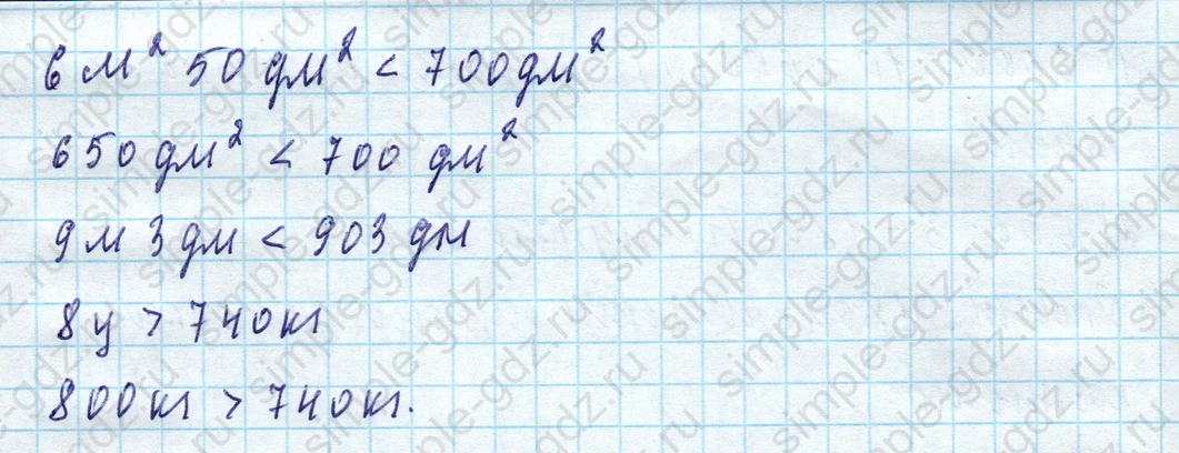 matematika class-4 Математика 4 класс учебник Моро, Бантова 1, 2 часть - 1 Часть страница 94 ответ Номер 36