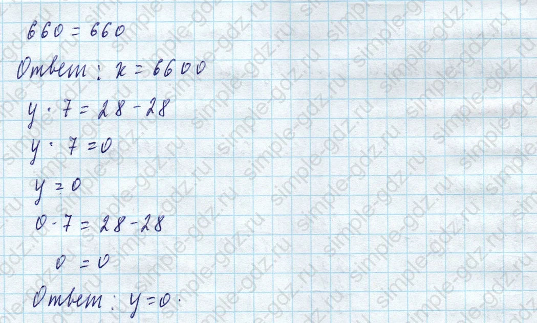 matematika class-4 Математика 4 класс учебник Моро, Бантова 1, 2 часть - 1 Часть страница 94 ответ Номер 37 (уравнения)