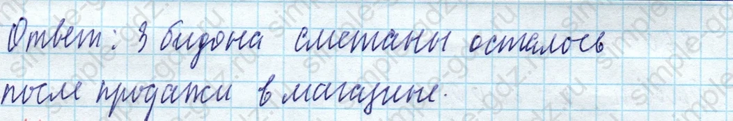 matematika class-4 Математика 4 класс учебник Моро, Бантова 1, 2 часть - 1 Часть страница 94 ответ Номер 38