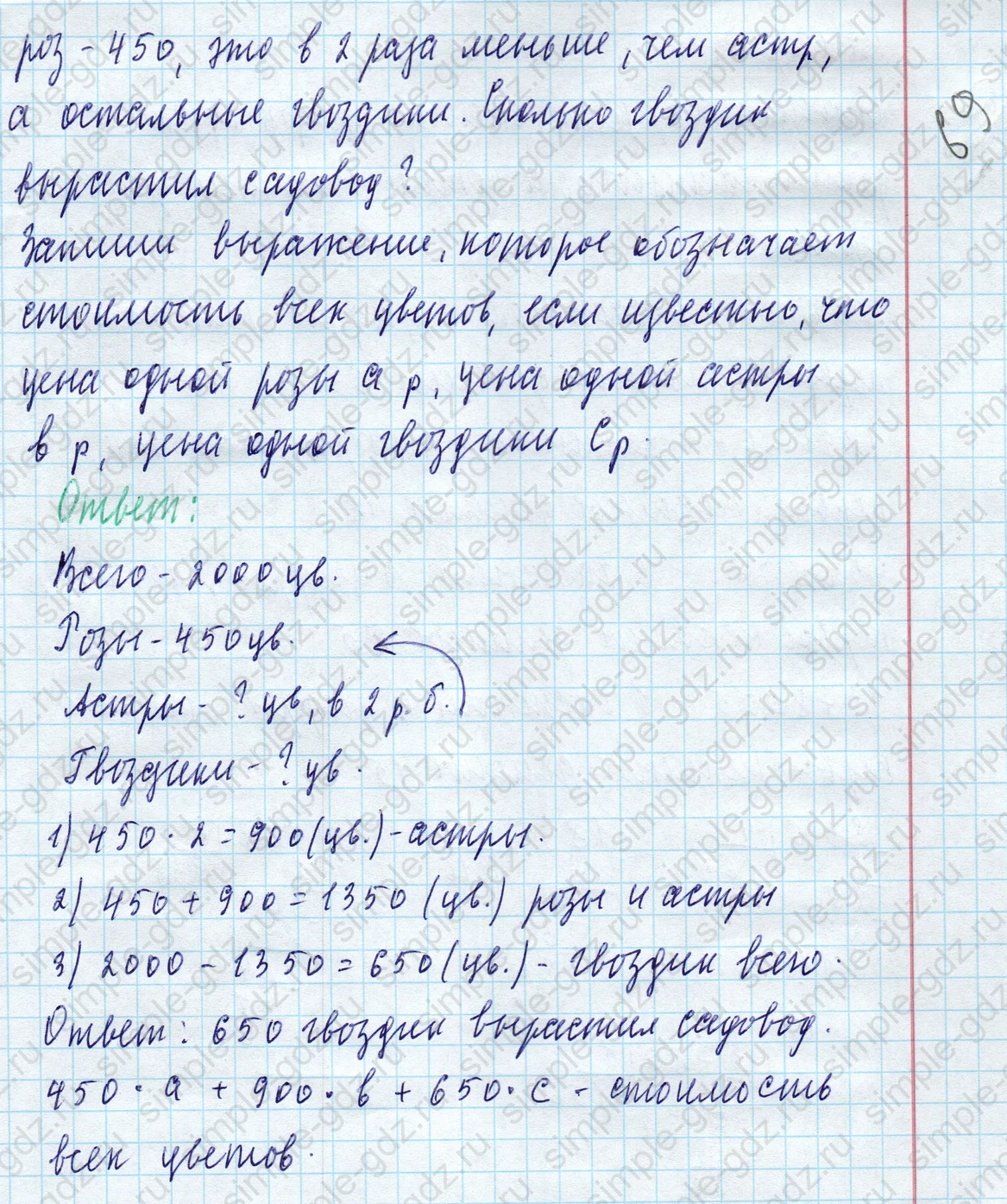 matematika class-4 Математика 4 класс учебник Моро, Бантова 1, 2 часть - 1 Часть страница 94 ответ Номер 40