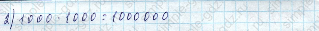 matematika class-4 Математика 4 класс учебник Моро, Бантова 1, 2 часть - 1 Часть страница 94 ответ Номер 42