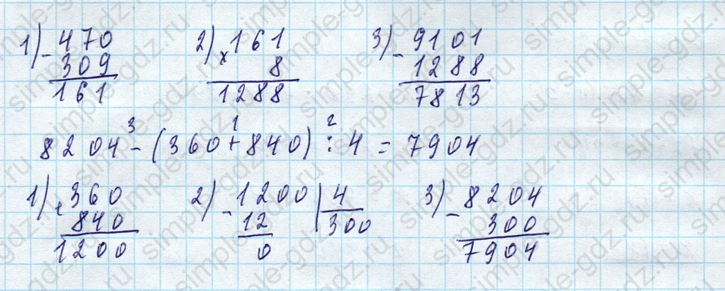matematika class-4 Математика 4 класс учебник Моро, Бантова 1, 2 часть - 1 Часть страница 94 ответ Номер 43