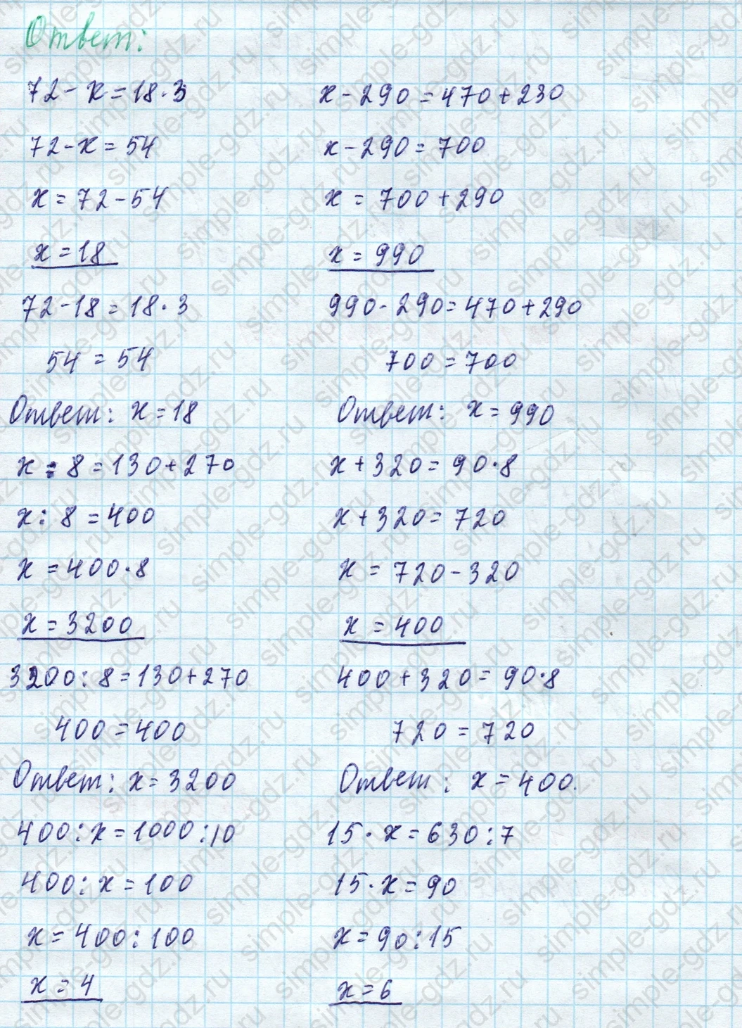 matematika class-4 Математика 4 класс учебник Моро, Бантова 1, 2 часть - 1 Часть страница 95 ответ Номер 44 (уравнения)