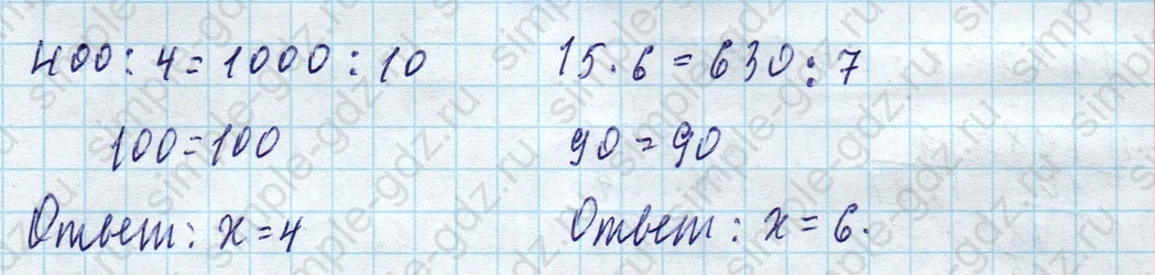 matematika class-4 Математика 4 класс учебник Моро, Бантова 1, 2 часть - 1 Часть страница 95 ответ Номер 44 (уравнения)