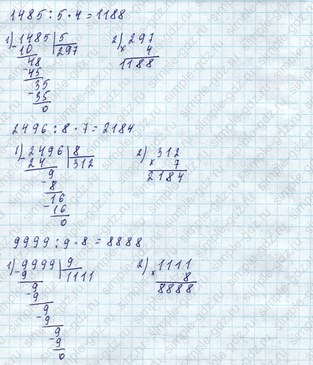 matematika class-4 Математика 4 класс учебник Моро, Бантова 1, 2 часть - 1 Часть страница 95 ответ Номер 45