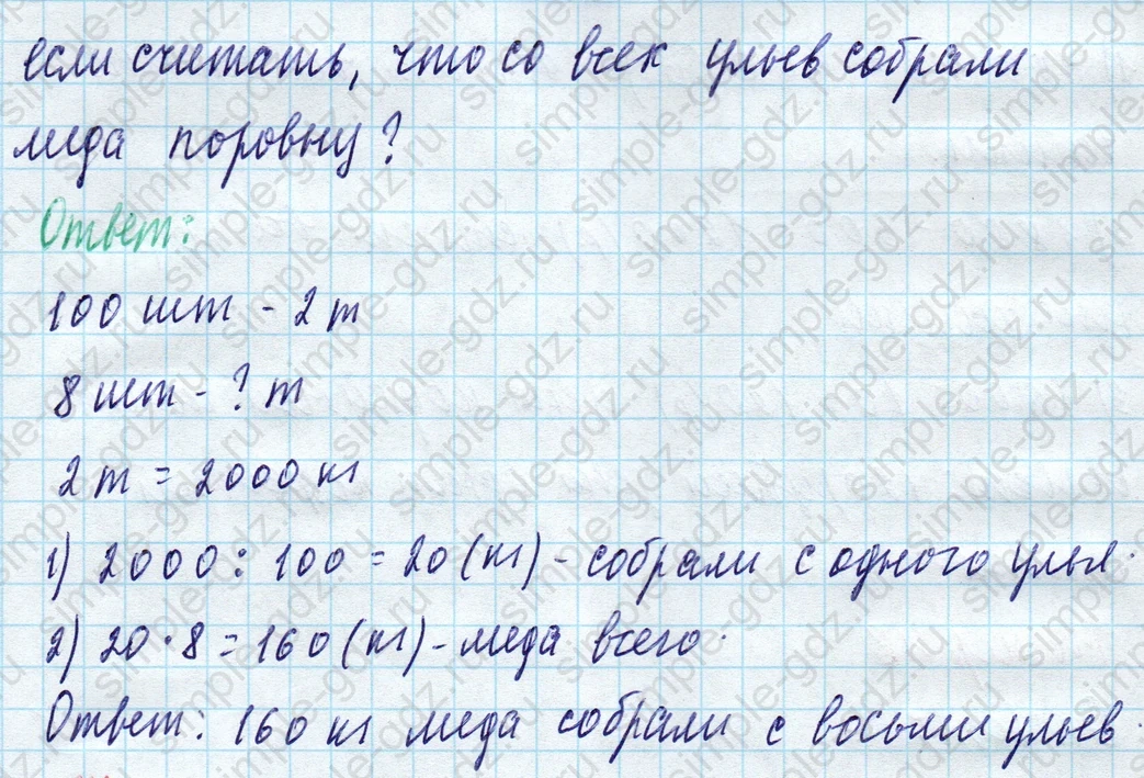 matematika class-4 Математика 4 класс учебник Моро, Бантова 1, 2 часть - 1 Часть страница 95 ответ Номер 46