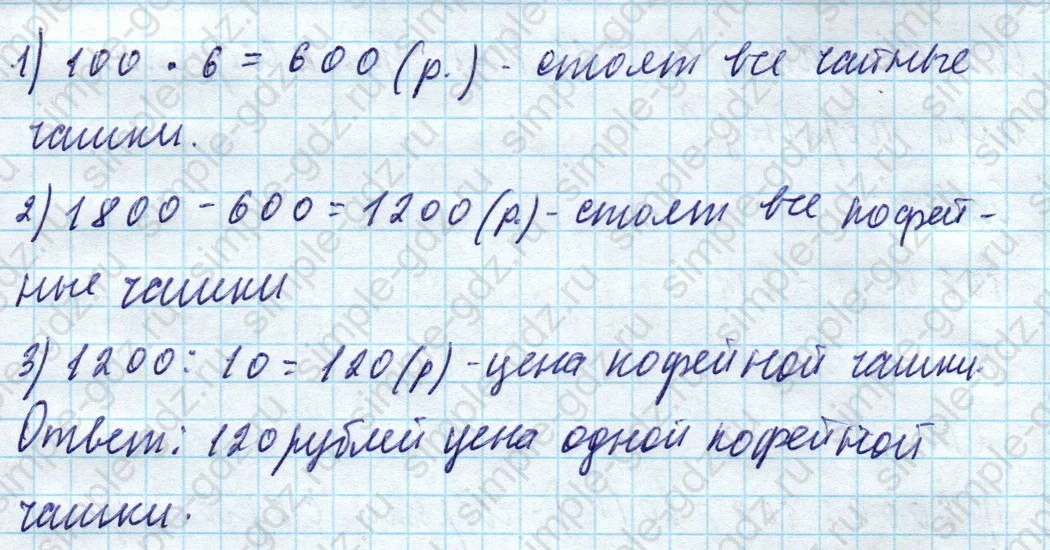 matematika class-4 Математика 4 класс учебник Моро, Бантова 1, 2 часть - 1 Часть страница 95 ответ Номер 47