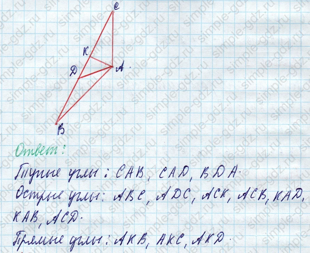 matematika class-4 Математика 4 класс учебник Моро, Бантова 1, 2 часть - 1 Часть страница 95 ответ Номер 50