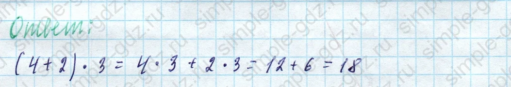 matematika class-4 Математика 4 класс учебник Моро, Бантова 1, 2 часть - 1 Часть страница 95 ответ Проверочная работа (Номер 1)