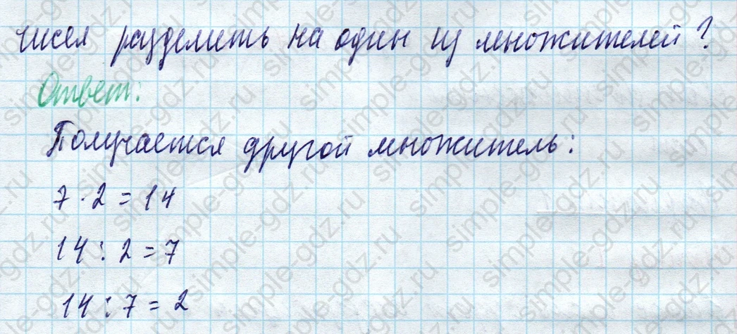 matematika class-4 Математика 4 класс учебник Моро, Бантова 1, 2 часть - 1 Часть страница 95 ответ Проверочная работа (Номер 6)