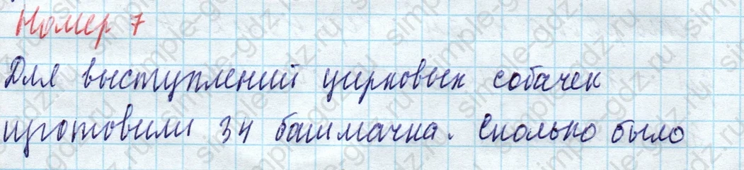 matematika class-4 Математика 4 класс учебник Моро, Бантова 1, 2 часть - 1 Часть страница 96 ответ Тест Вариант 1 (Номер 7)