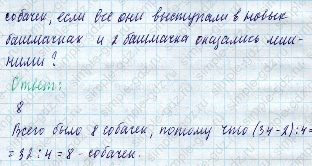matematika class-4 Математика 4 класс учебник Моро, Бантова 1, 2 часть - 1 Часть страница 96 ответ Тест Вариант 1 (Номер 7)