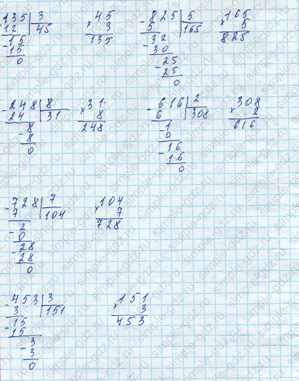 matematika class-4 Математика 4 класс учебник Моро, Бантова 1, 2 часть - 1 Часть страница 96 ответ Номер 5