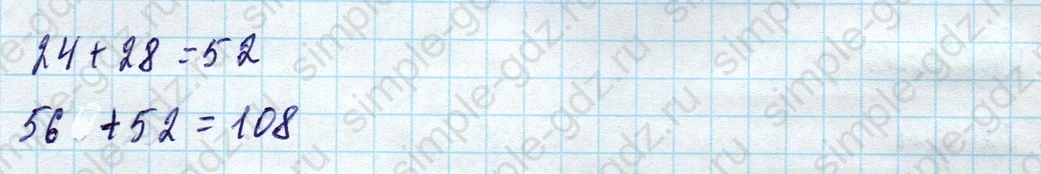 matematika class-4 Математика 4 класс учебник Моро, Бантова 1, 2 часть - 1 Часть страница 97 ответ Тест Вариант 2 (Номер 1)