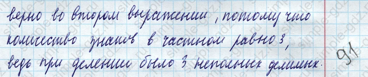 matematika class-4 Математика 4 класс учебник Моро, Бантова 1, 2 часть - 1 Часть страница 97 ответ Тест Вариант 2 (Номер 6)