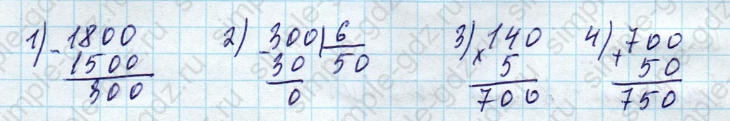 matematika class-4 Математика 4 класс учебник Моро, Бантова 1, 2 часть - 1 Часть страница 98 ответ Номер 4
