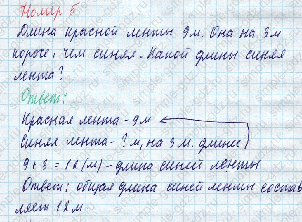 matematika class-4 Математика 4 класс учебник Моро, Бантова 1, 2 часть - 1 Часть страница 98 ответ Номер 5