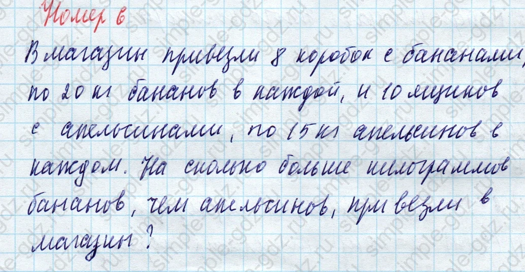 matematika class-4 Математика 4 класс учебник Моро, Бантова 1, 2 часть - 1 Часть страница 98 ответ Номер 6
