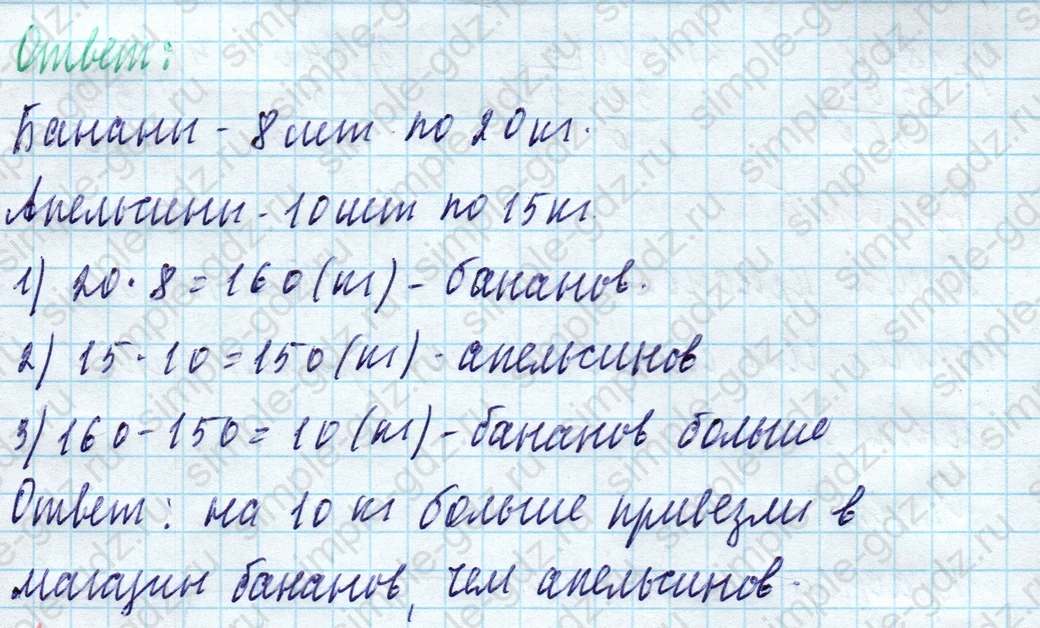 matematika class-4 Математика 4 класс учебник Моро, Бантова 1, 2 часть - 1 Часть страница 98 ответ Номер 6