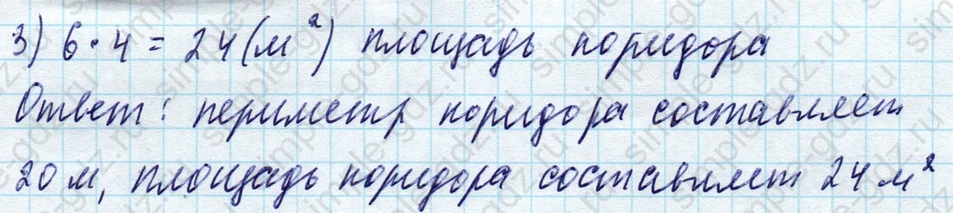 matematika class-4 Математика 4 класс учебник Моро, Бантова 1, 2 часть - 1 Часть страница 98 ответ Номер 7