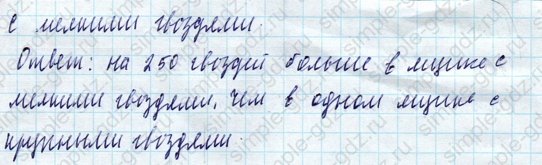 matematika class-4 Математика 4 класс учебник Моро, Бантова 1, 2 часть - 1 Часть страница 99 ответ Номер 7