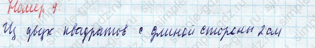 matematika class-4 Математика 4 класс учебник Моро, Бантова 1, 2 часть - 1 Часть страница 99 ответ Номер 9