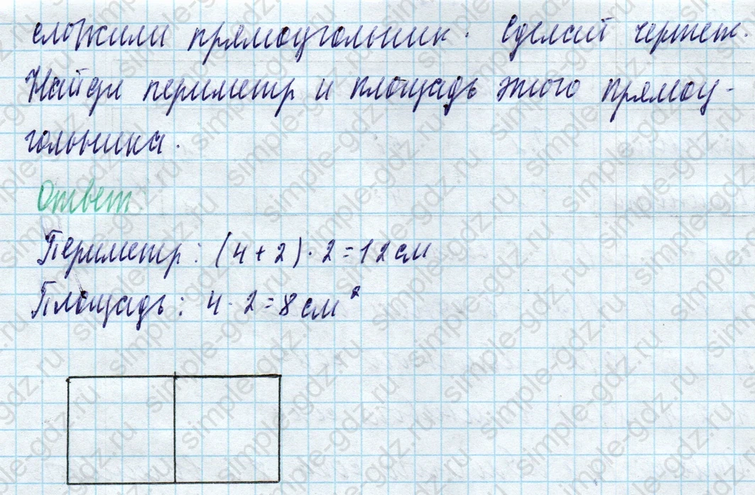 matematika class-4 Математика 4 класс учебник Моро, Бантова 1, 2 часть - 1 Часть страница 99 ответ Номер 9