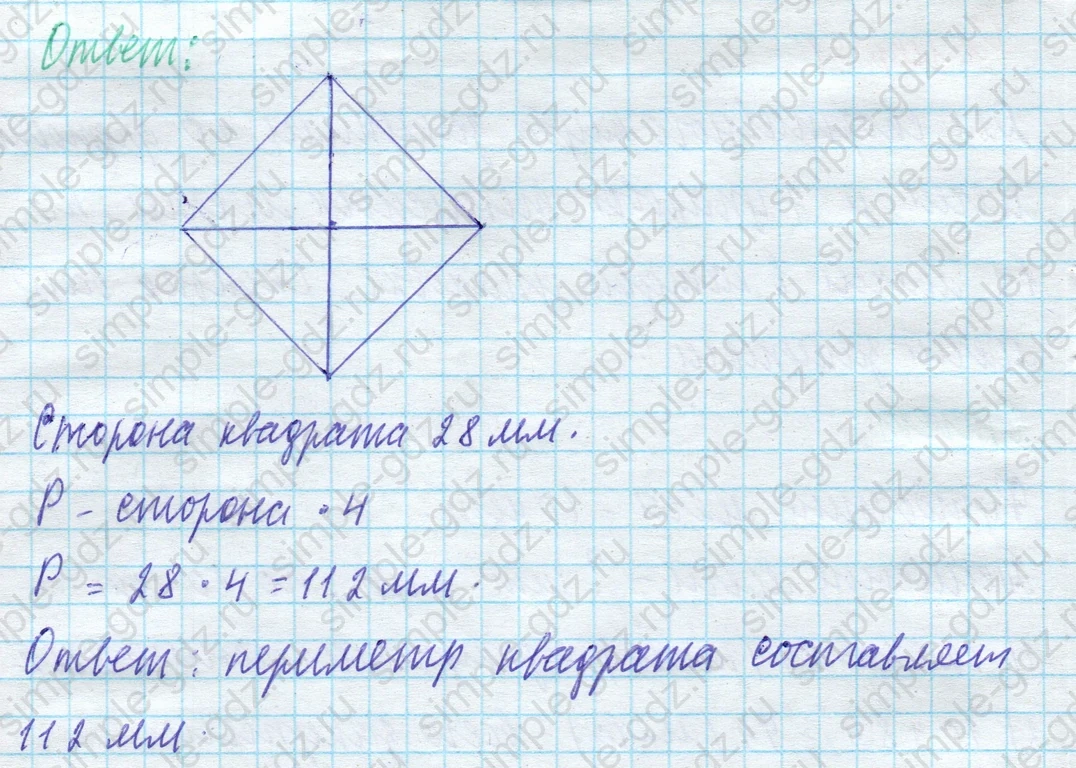 matematika class-4 Математика 4 класс учебник Моро, Бантова 1, 2 часть - 1 Часть страница 9 ответ 32