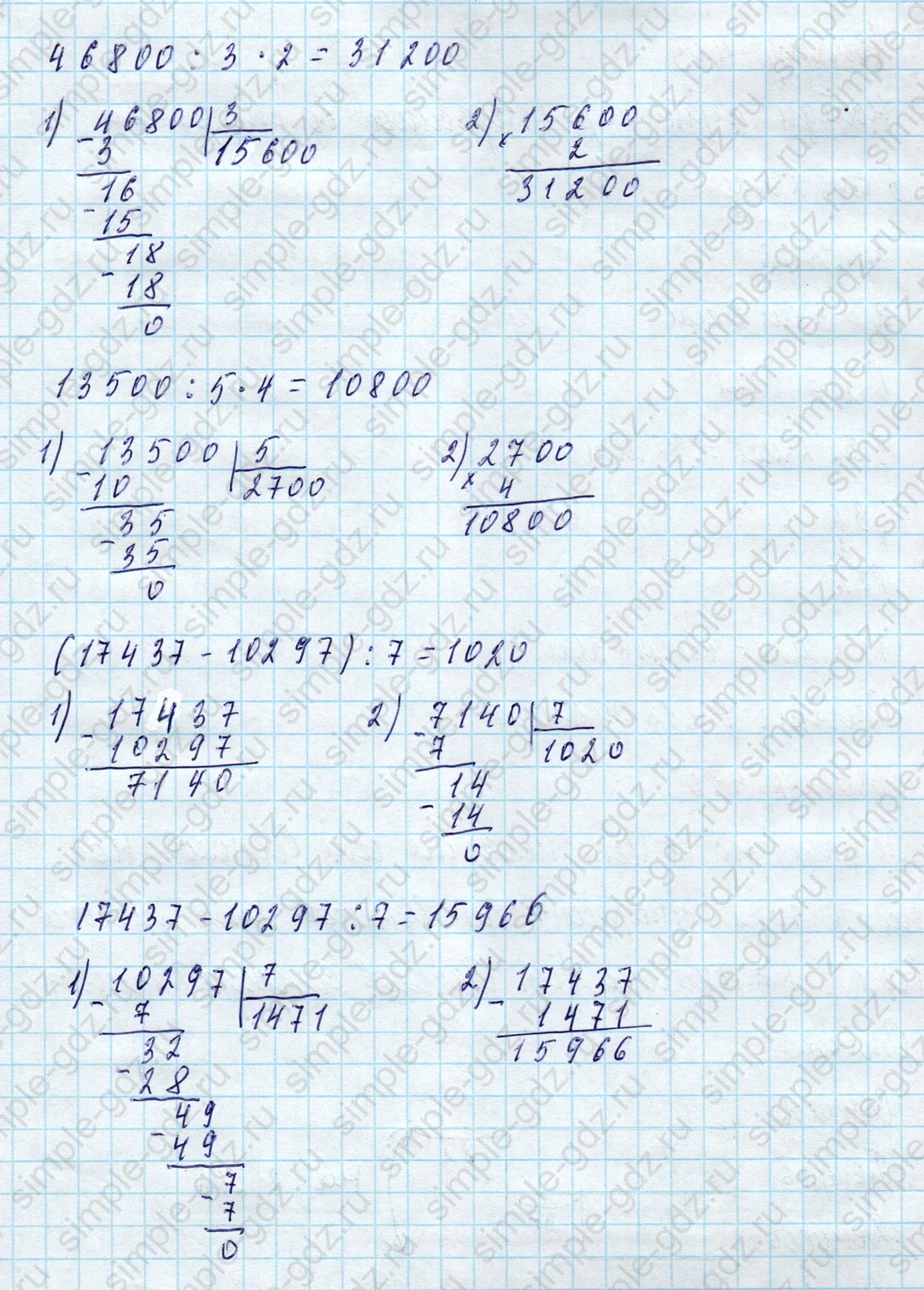 matematika class-4 Математика 4 класс учебник Моро, Бантова 1, 2 часть - 1 Часть страница Not in source ответ Номер 408
