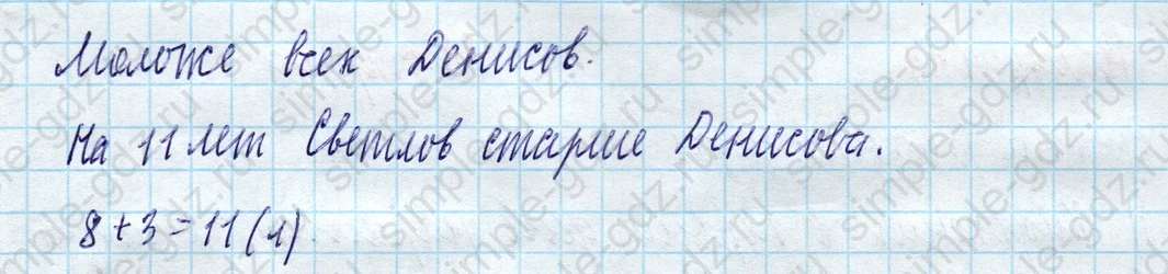 matematika class-4 Математика 4 класс учебник Моро, Бантова 1, 2 часть - 1 Часть страница Not in source ответ Номер 410