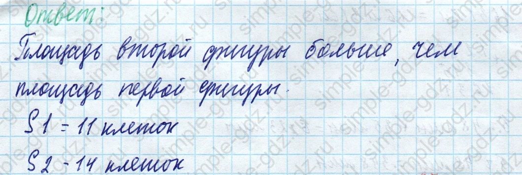 matematika class-4 Математика 4 класс учебник Моро, Бантова 1, 2 часть - 1 Часть страница Not in source ответ Сравни площади фигур