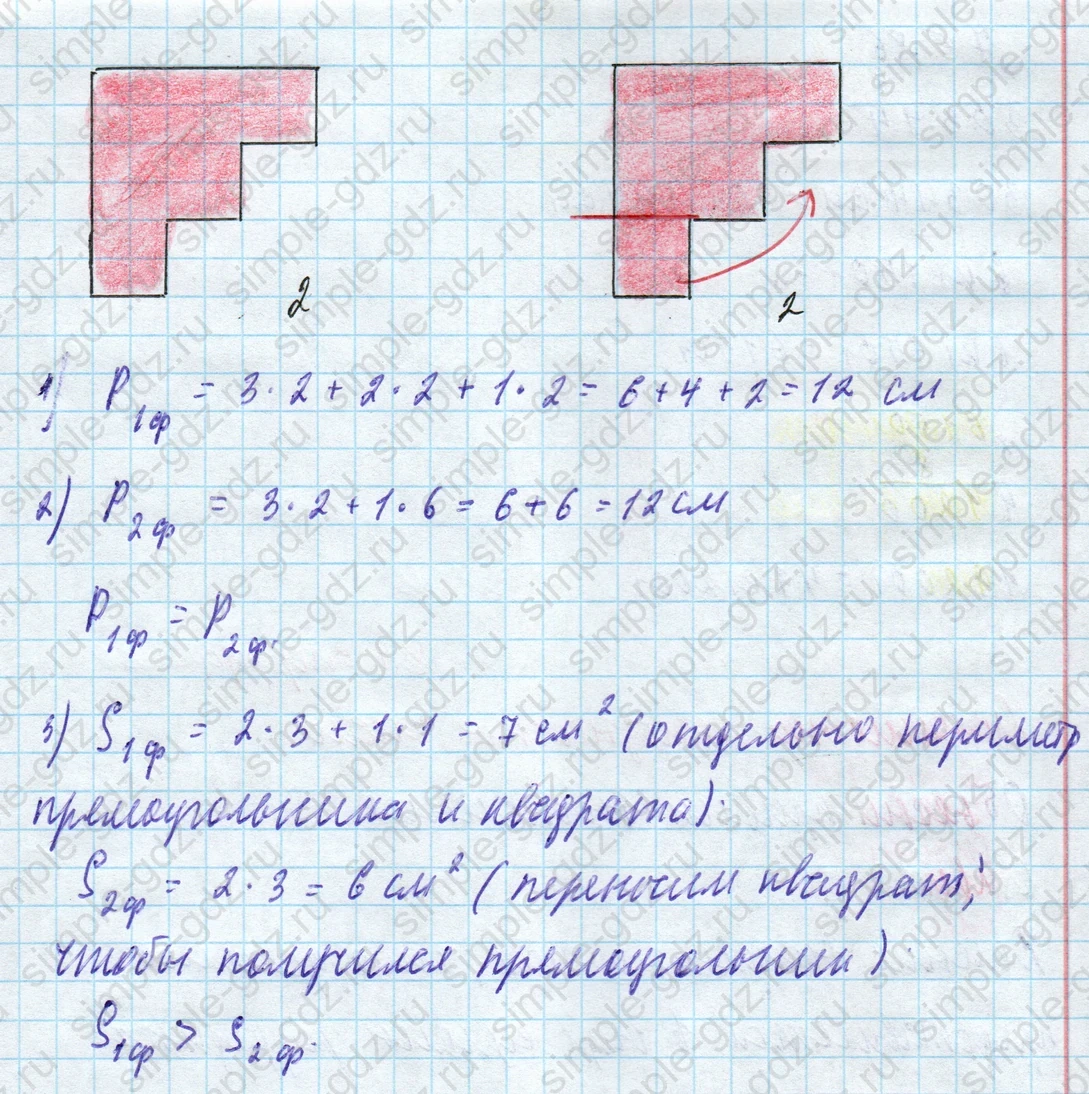 matematika class-4 Математика 4 класс учебник Моро, Бантова 1, 2 часть - 1 Часть страница Not in source ответ Номер 362
