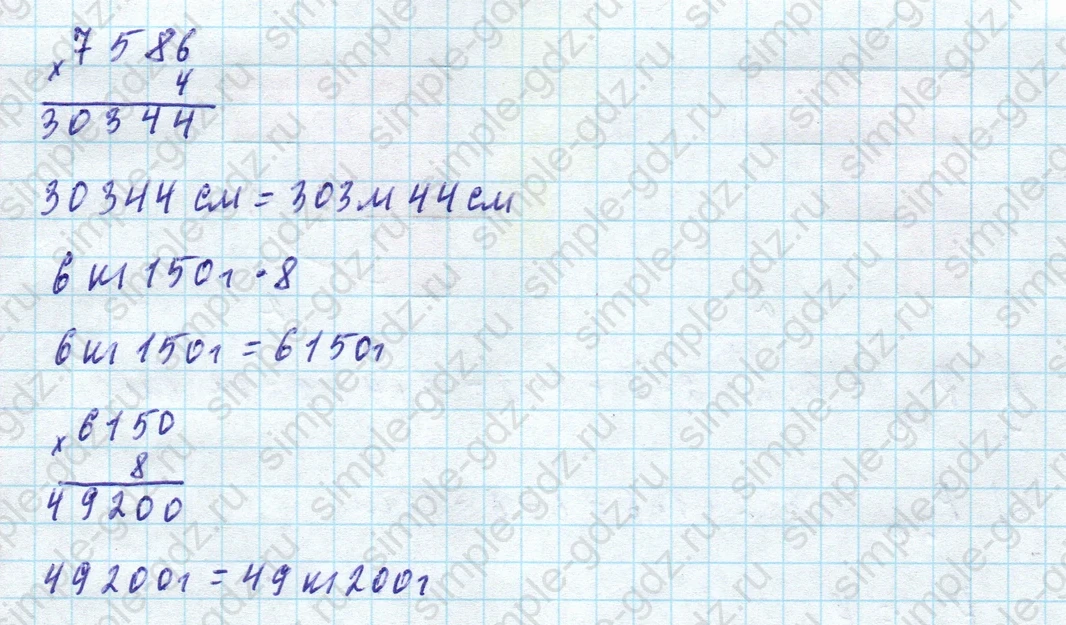 matematika class-4 Математика 4 класс учебник Моро, Бантова 1, 2 часть - 1 Часть страница Not in source ответ Задание внизу страницы