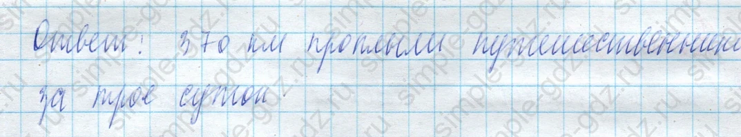 matematika class-4 Математика 4 класс учебник Моро, Бантова 1, 2 часть - 2 Часть страница 100 ответ Номер 20