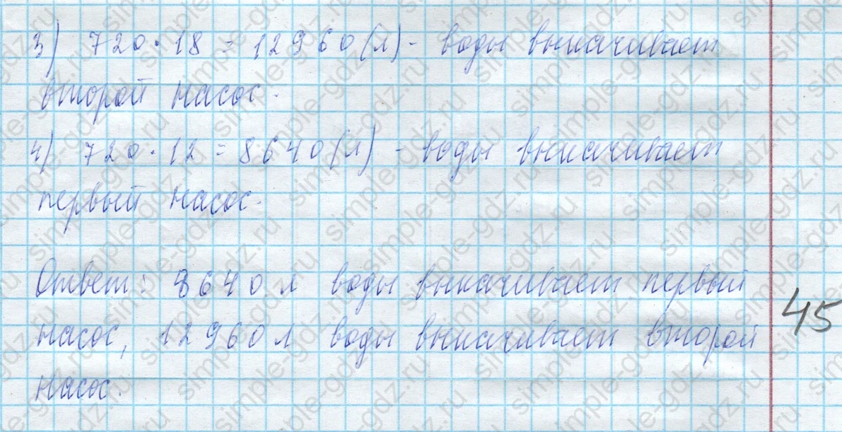 matematika class-4 Математика 4 класс учебник Моро, Бантова 1, 2 часть - 2 Часть страница 100 ответ Номер 22