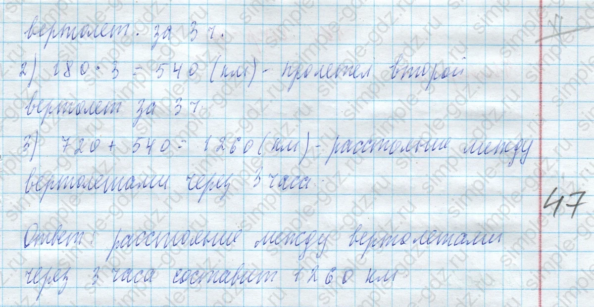 matematika class-4 Математика 4 класс учебник Моро, Бантова 1, 2 часть - 2 Часть страница 100 ответ Номер 23