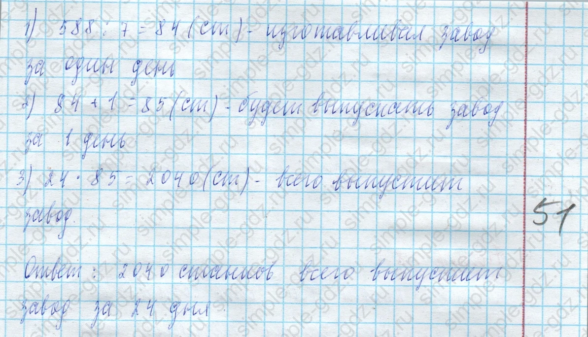 matematika class-4 Математика 4 класс учебник Моро, Бантова 1, 2 часть - 2 Часть страница 101 ответ Номер 26