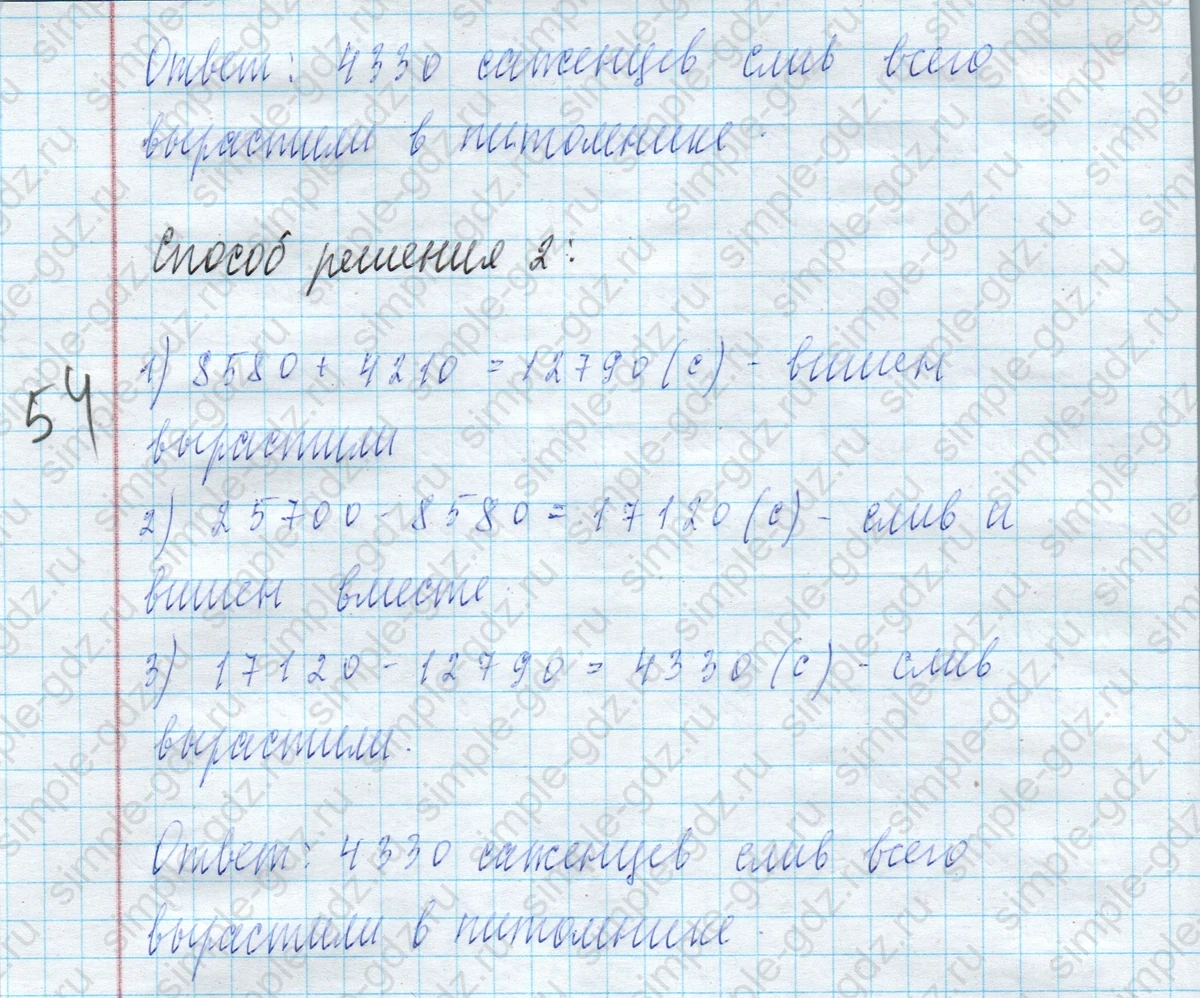matematika class-4 Математика 4 класс учебник Моро, Бантова 1, 2 часть - 2 Часть страница 101 ответ Номер 29