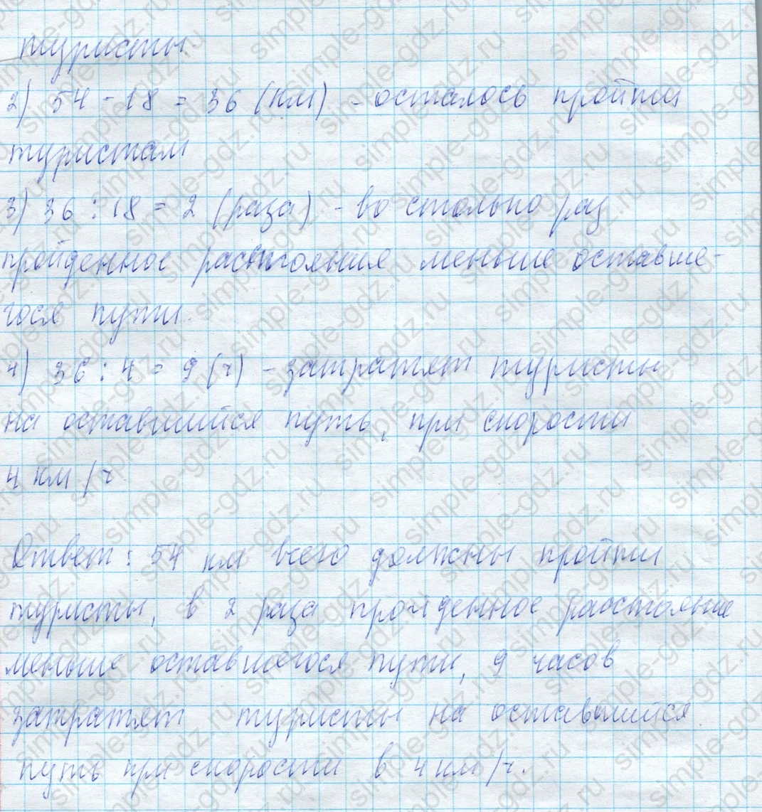 matematika class-4 Математика 4 класс учебник Моро, Бантова 1, 2 часть - 2 Часть страница 101 ответ Номер 32