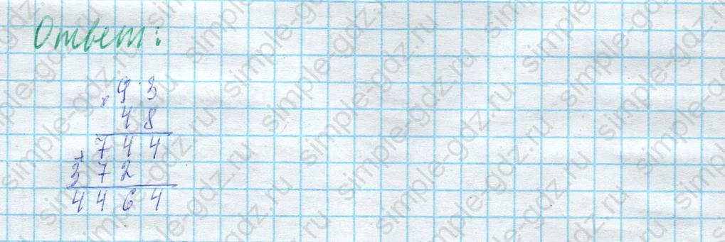 matematika class-4 Математика 4 класс учебник Моро, Бантова 1, 2 часть - 2 Часть страница 101 ответ Задание на полях страницы (Ребус)