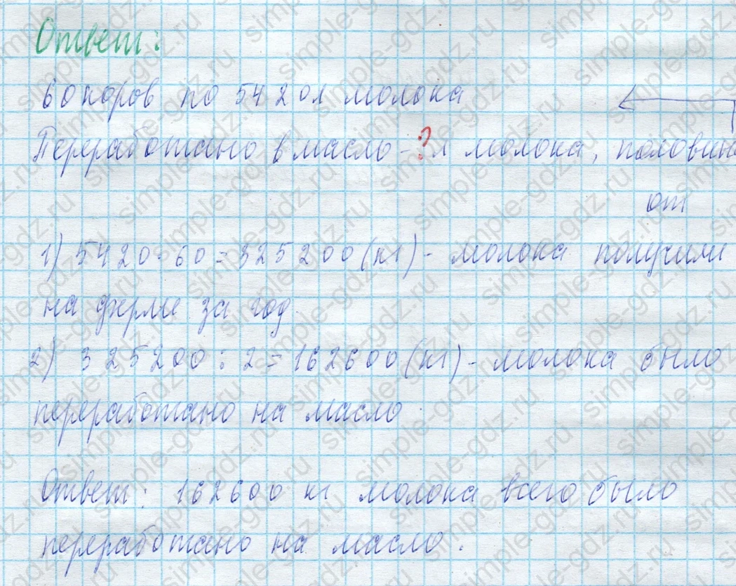 matematika class-4 Математика 4 класс учебник Моро, Бантова 1, 2 часть - 2 Часть страница 102 ответ Номер 34