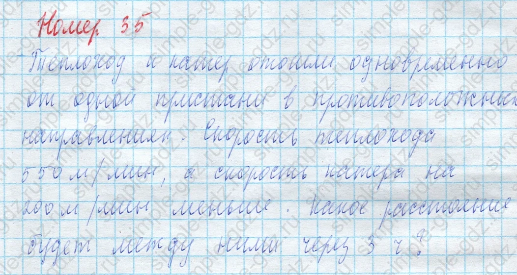matematika class-4 Математика 4 класс учебник Моро, Бантова 1, 2 часть - 2 Часть страница 102 ответ Номер 35