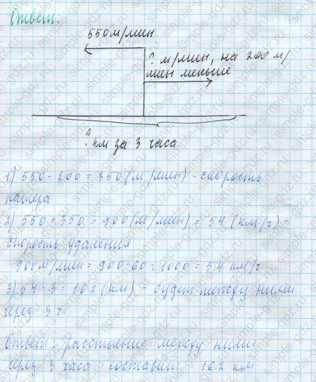 matematika class-4 Математика 4 класс учебник Моро, Бантова 1, 2 часть - 2 Часть страница 102 ответ Номер 35