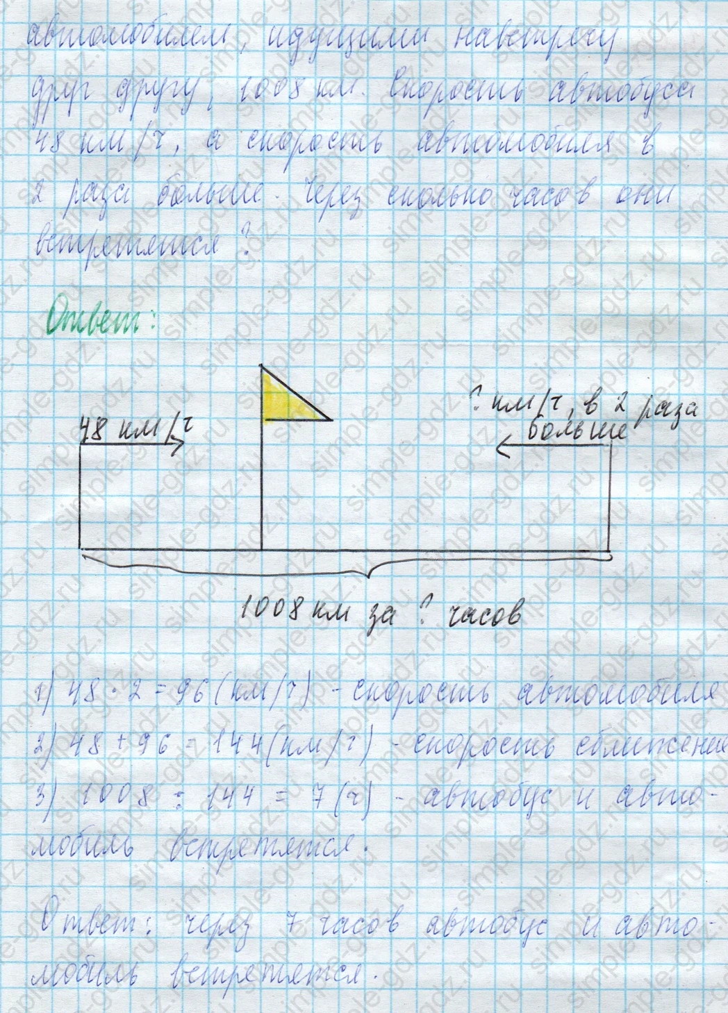 matematika class-4 Математика 4 класс учебник Моро, Бантова 1, 2 часть - 2 Часть страница 102 ответ Номер 36