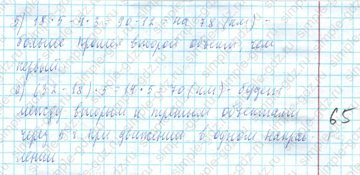 matematika class-4 Математика 4 класс учебник Моро, Бантова 1, 2 часть - 2 Часть страница 102 ответ Номер 37
