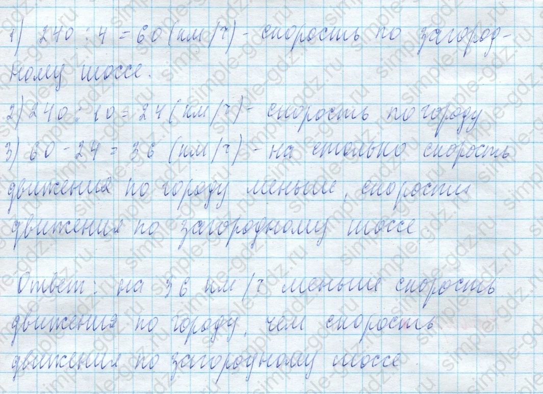 matematika class-4 Математика 4 класс учебник Моро, Бантова 1, 2 часть - 2 Часть страница 102 ответ Номер 38