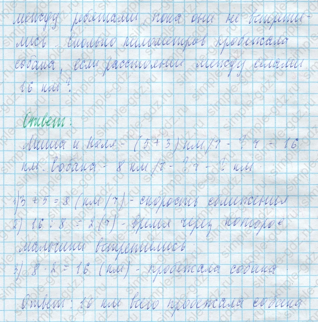 matematika class-4 Математика 4 класс учебник Моро, Бантова 1, 2 часть - 2 Часть страница 102 ответ Номер 39