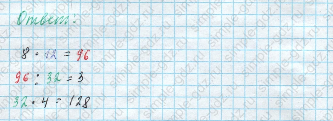 matematika class-4 Математика 4 класс учебник Моро, Бантова 1, 2 часть - 2 Часть страница 102 ответ Задание на полях страницы
