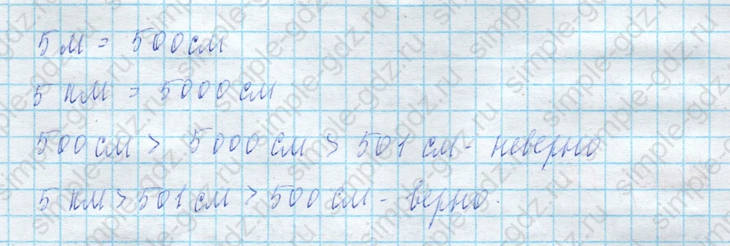 matematika class-4 Математика 4 класс учебник Моро, Бантова 1, 2 часть - 2 Часть страница 103 ответ Номер 9